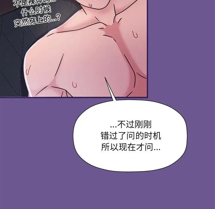 欢迎加入粉丝团!第60話