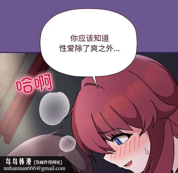 欢迎加入粉丝团!第60話