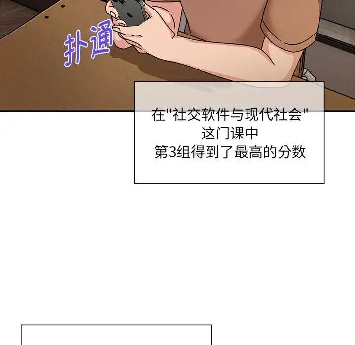 欢迎加入粉丝团!第60話
