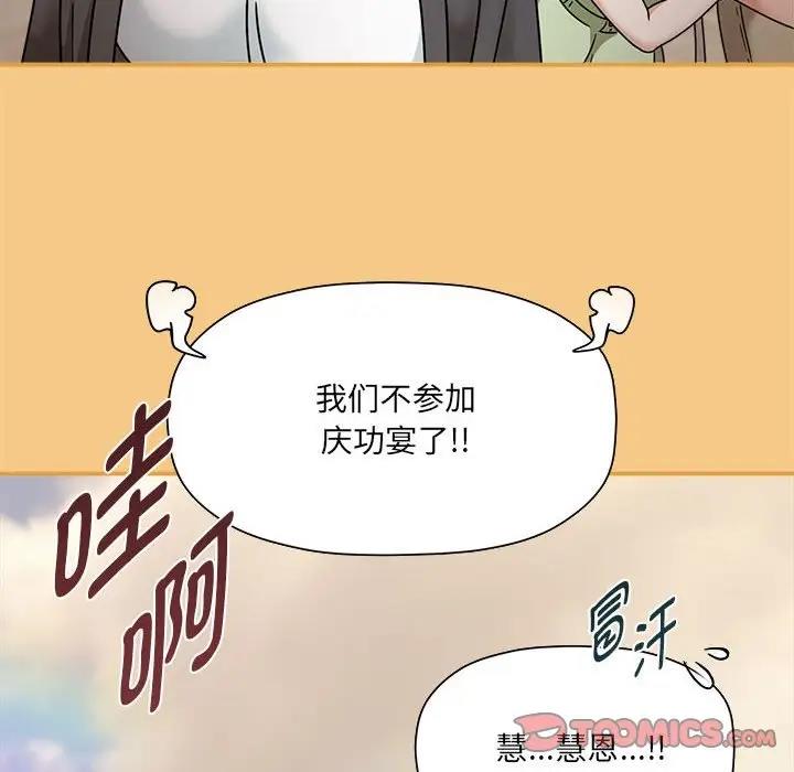 欢迎加入粉丝团!第60話