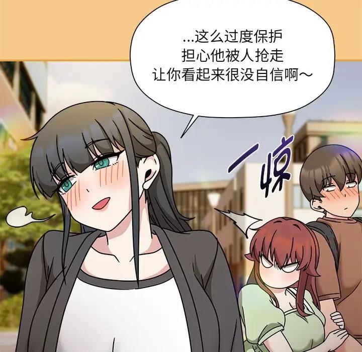 欢迎加入粉丝团!第60話