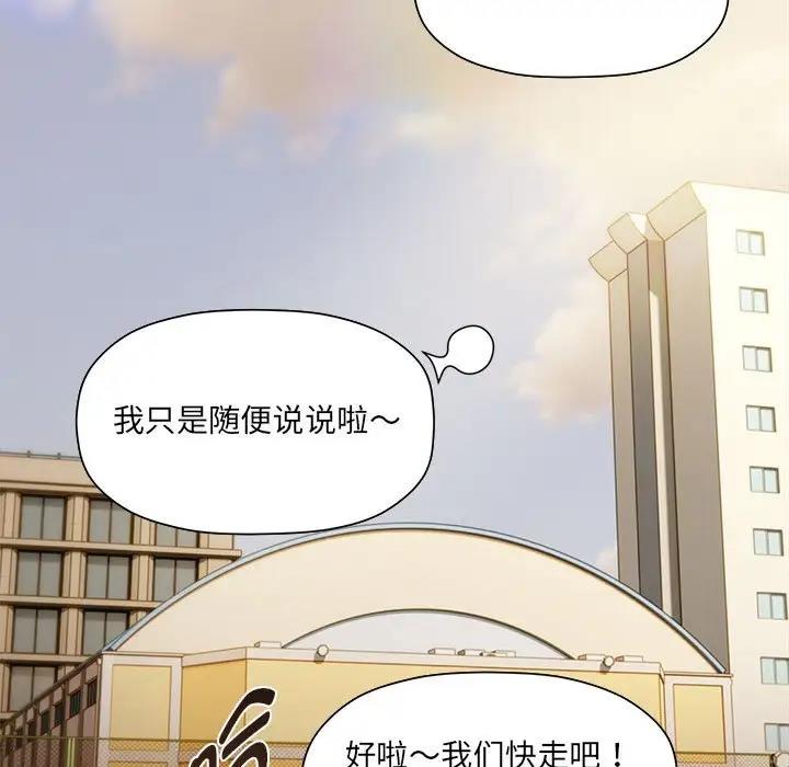 欢迎加入粉丝团!第60話