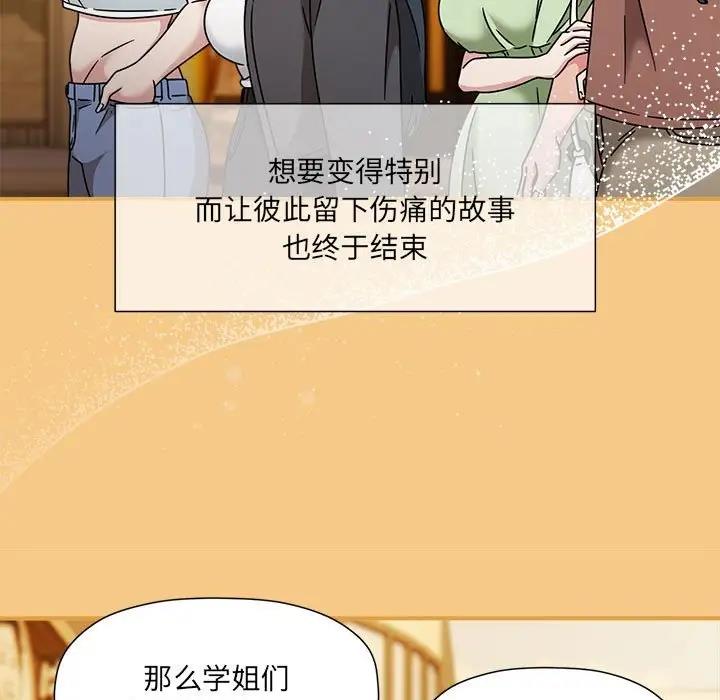 欢迎加入粉丝团!第60話