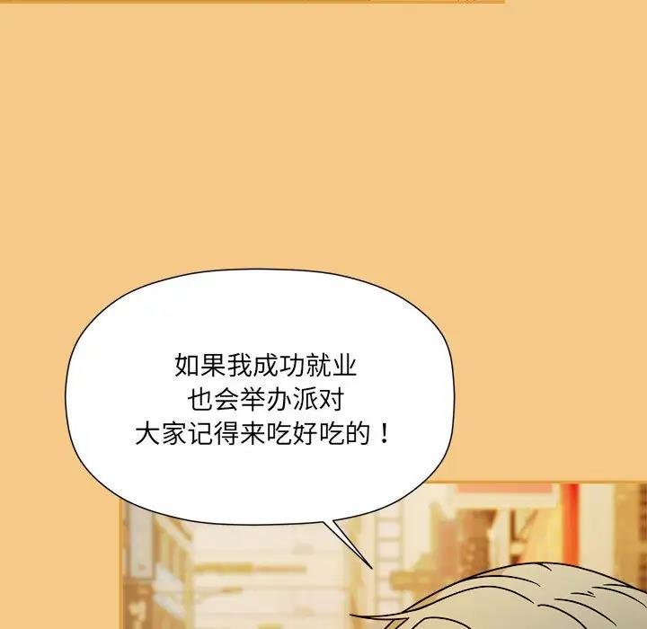 欢迎加入粉丝团!第60話