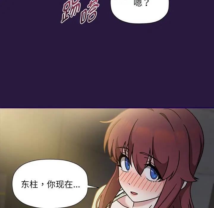 欢迎加入粉丝团!第60話