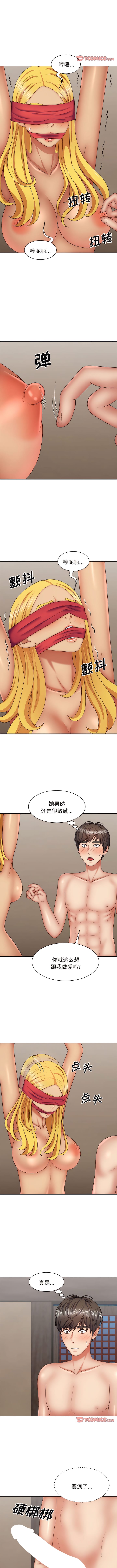 我体内的那个祂第42話