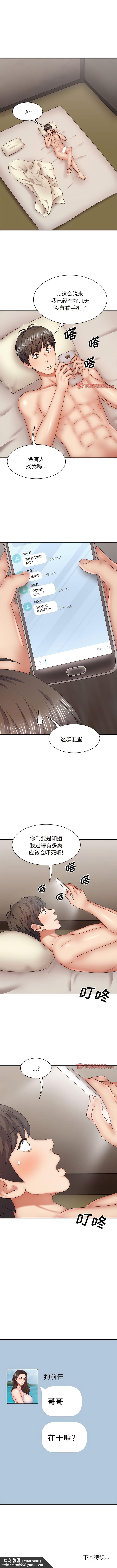 我体内的那个祂第42話