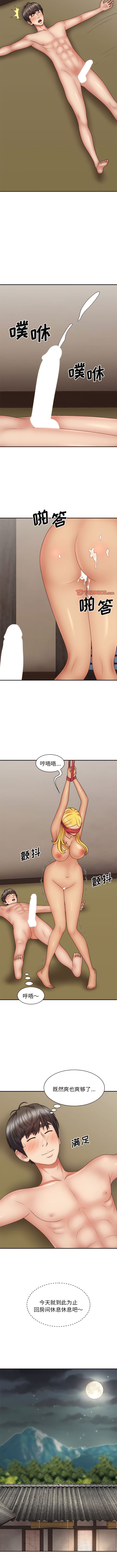 我体内的那个祂第42話