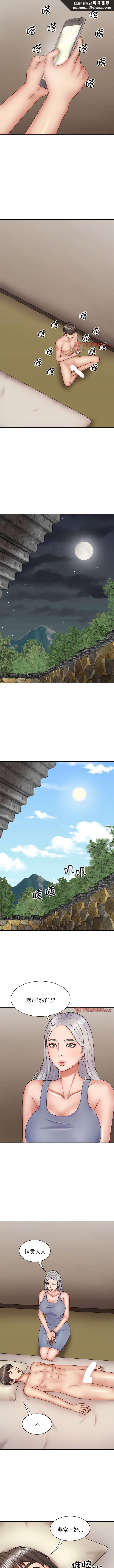 我体内的那个祂第43話