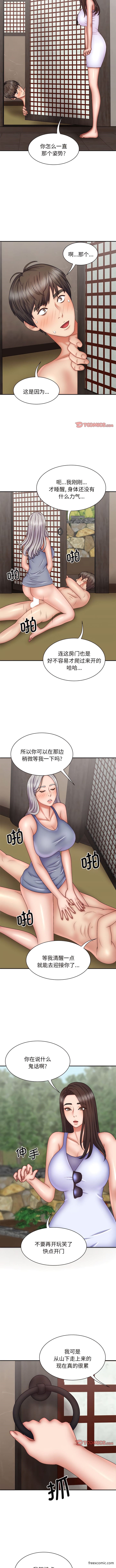 我体内的那个祂第44話