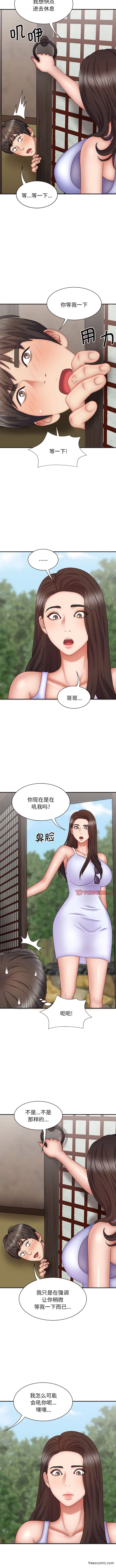 我体内的那个祂第44話
