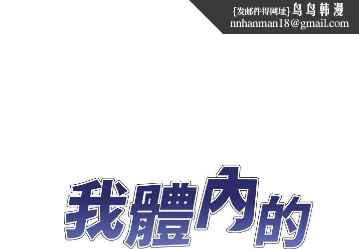 我体内的那个祂第45話