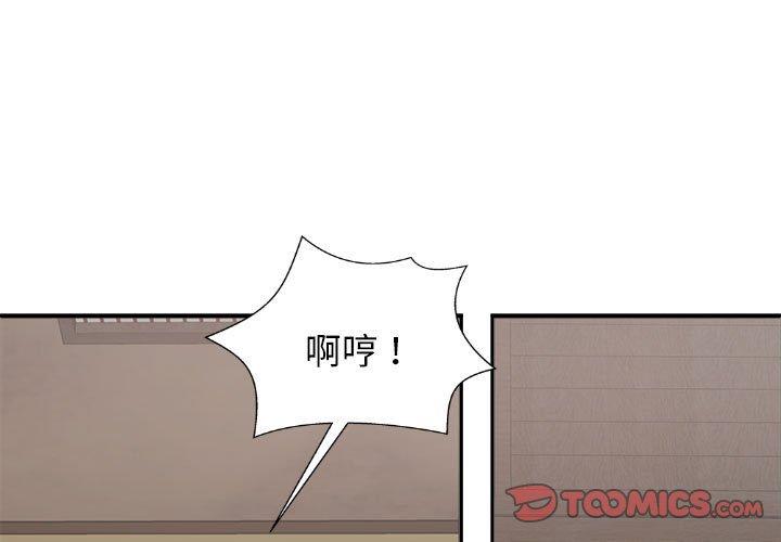 我体内的那个祂第45話