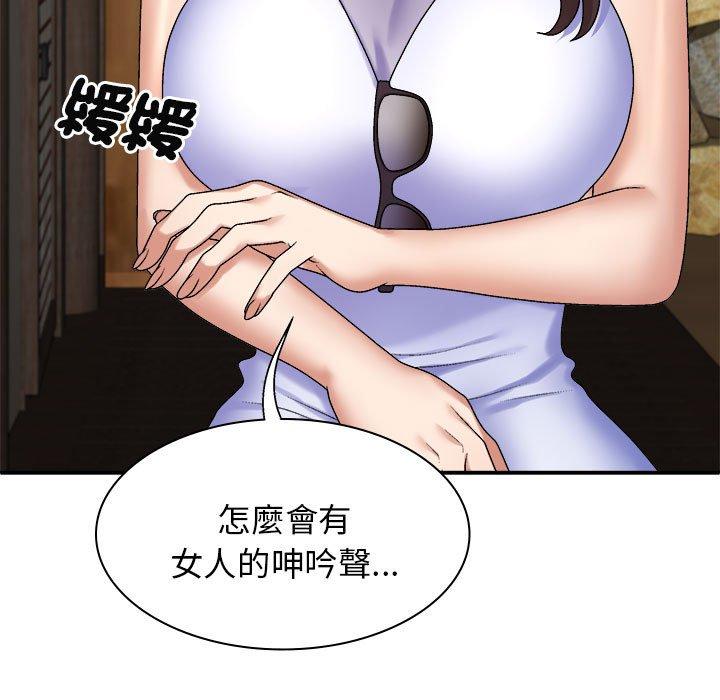我体内的那个祂第45話
