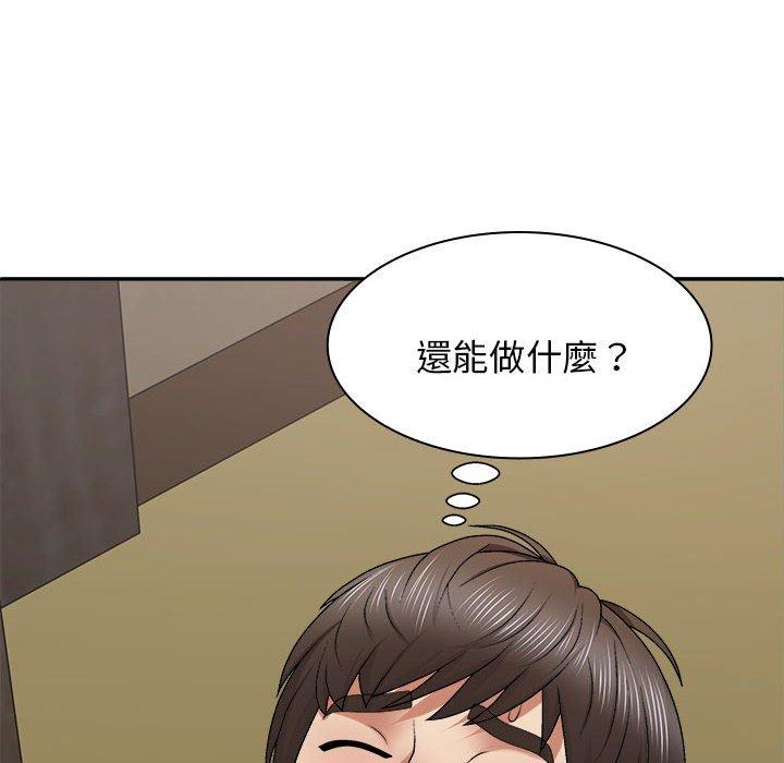 我体内的那个祂第45話