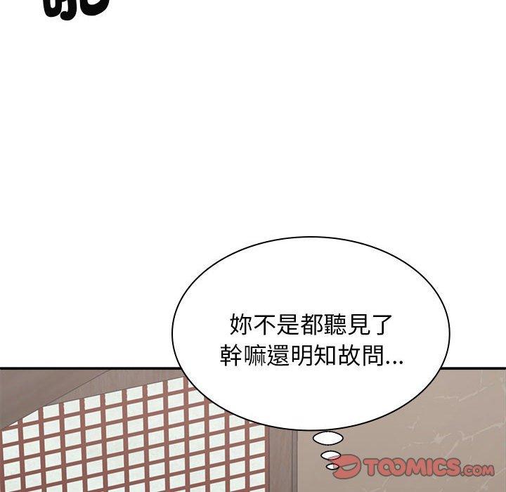 我体内的那个祂第45話