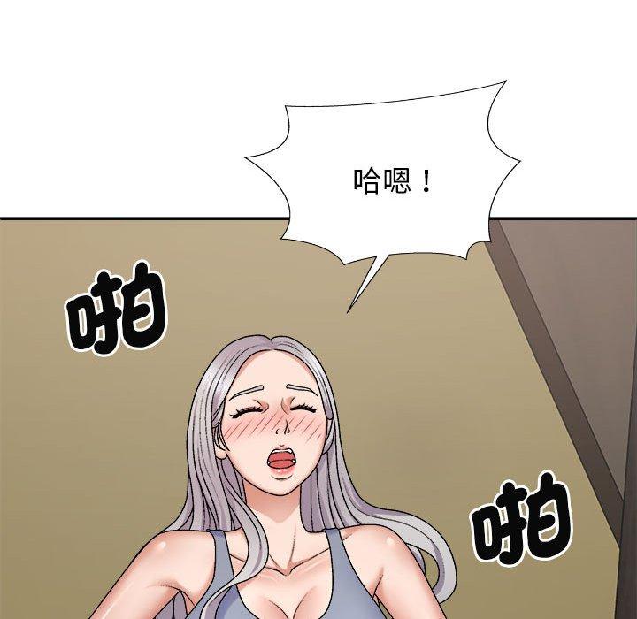 我体内的那个祂第45話