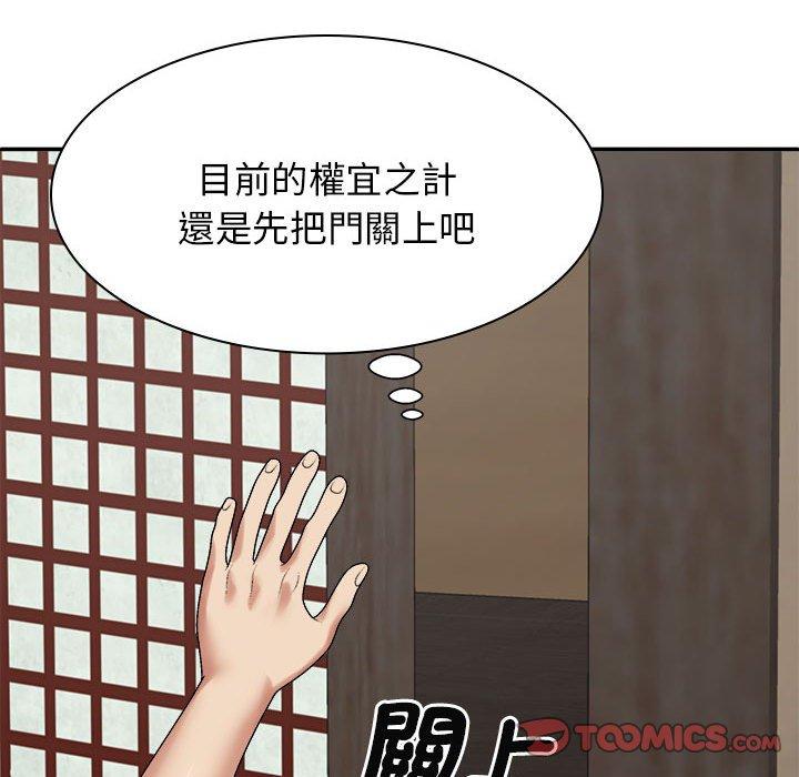 我体内的那个祂第45話