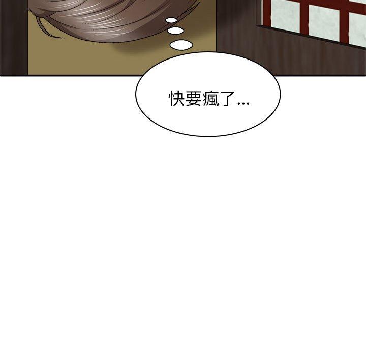 我体内的那个祂第45話
