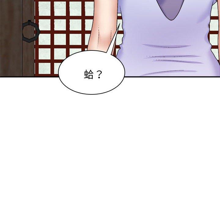 我体内的那个祂第45話