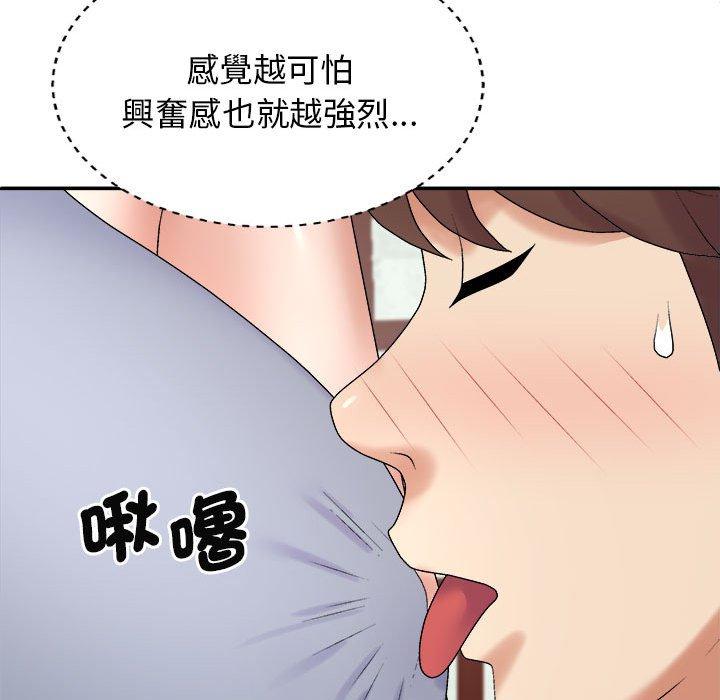 我体内的那个祂第45話
