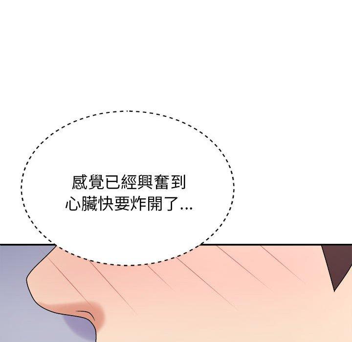 我体内的那个祂第45話