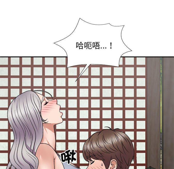我体内的那个祂第45話