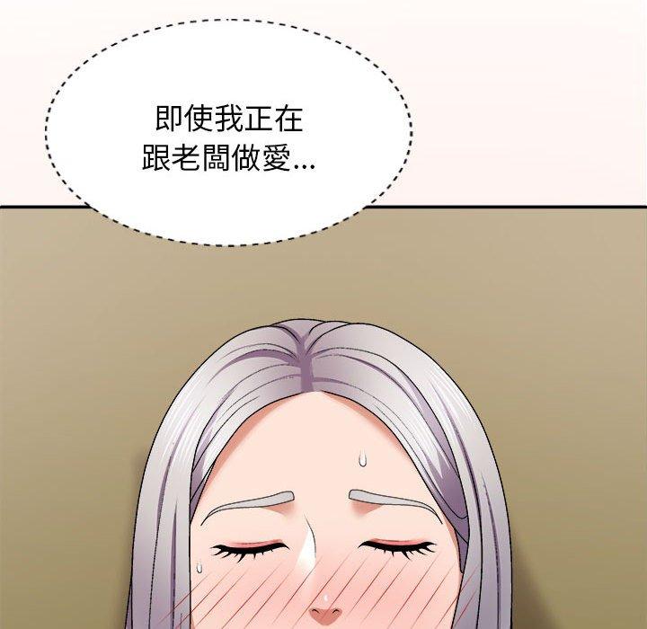 我体内的那个祂第45話