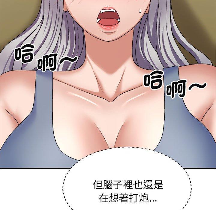 我体内的那个祂第45話