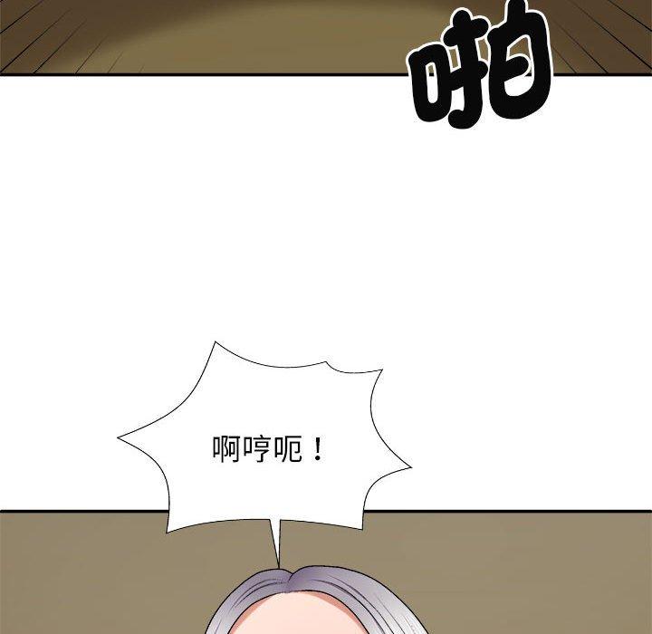 我体内的那个祂第45話