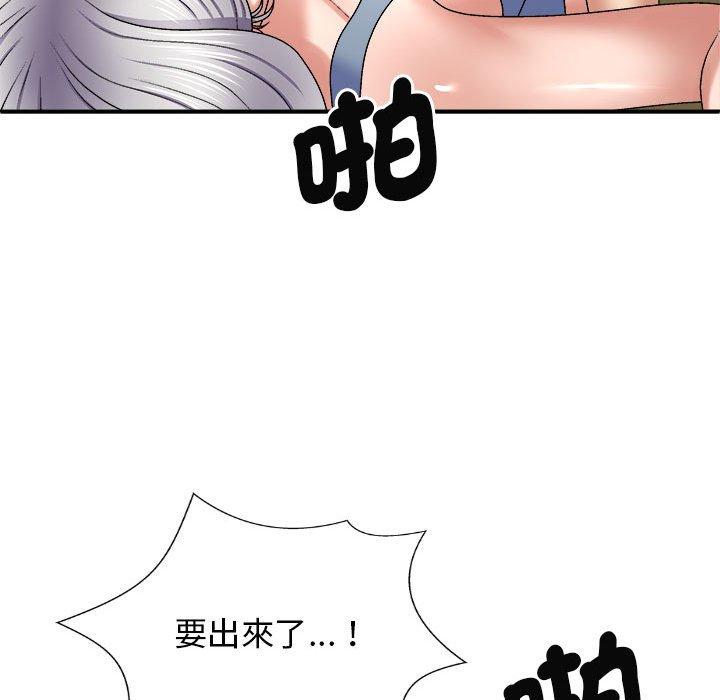 我体内的那个祂第45話