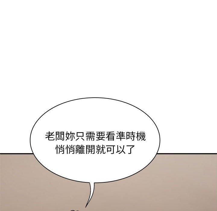 我体内的那个祂第45話