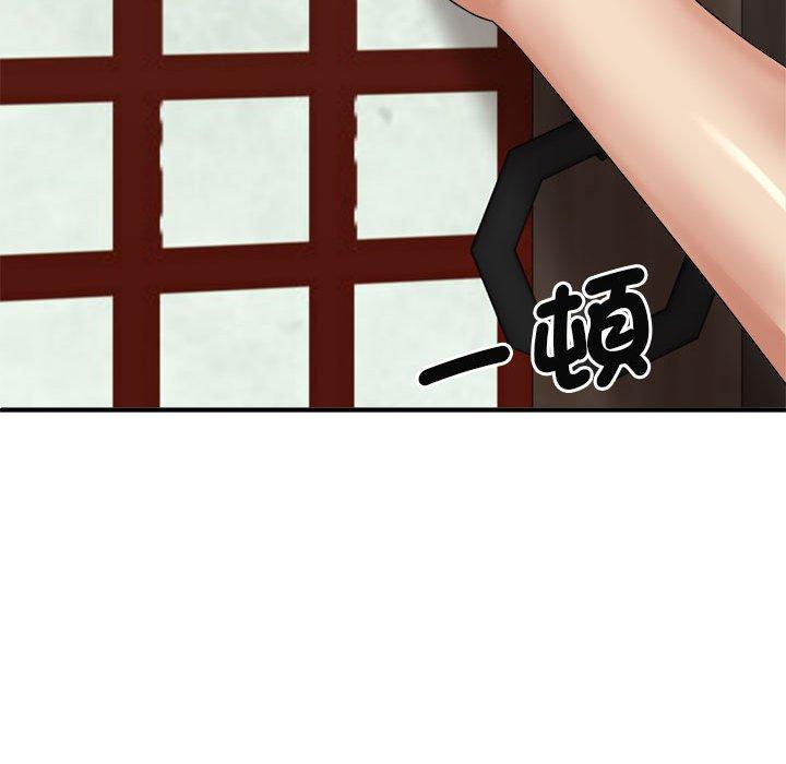 我体内的那个祂第45話