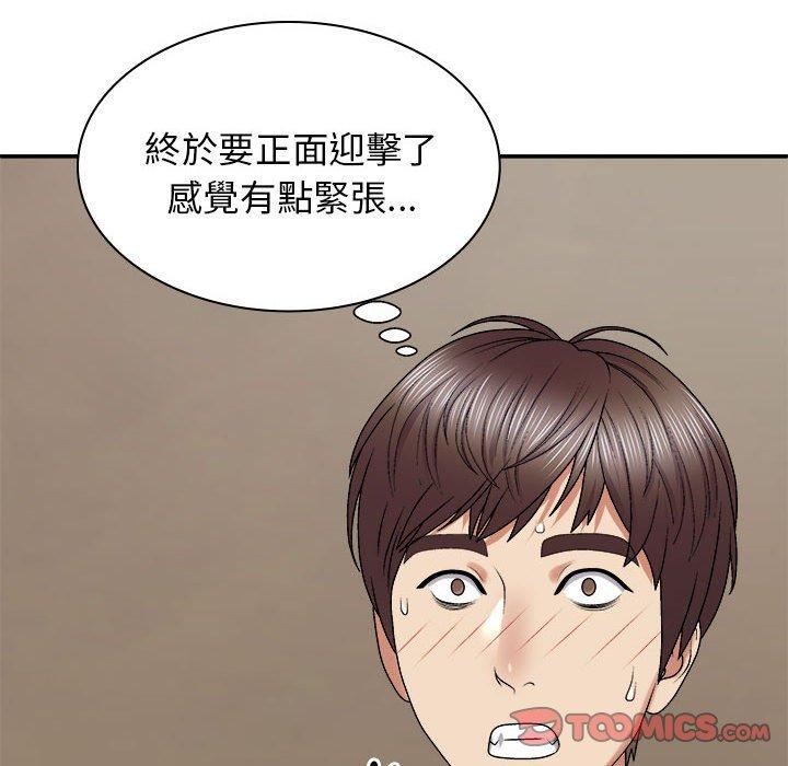 我体内的那个祂第45話