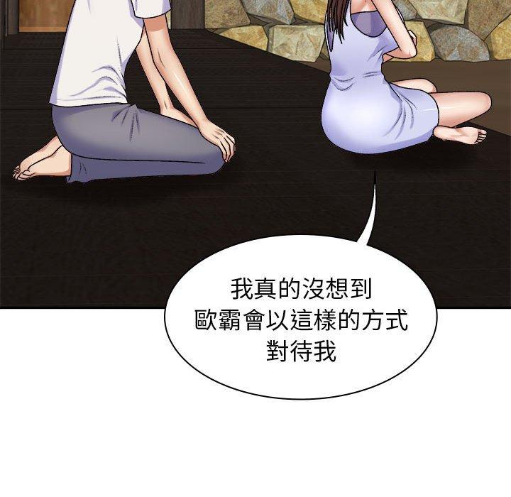 我体内的那个祂第45話