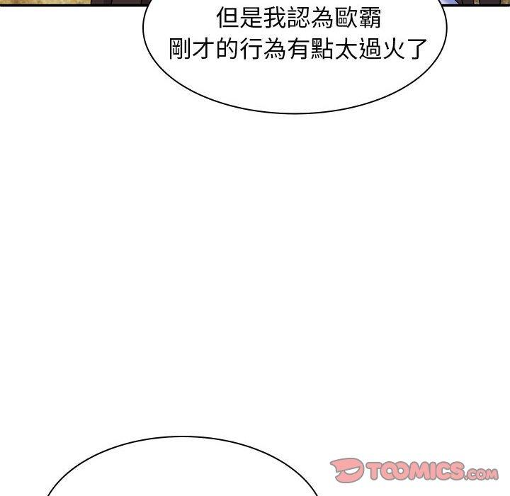 我体内的那个祂第45話
