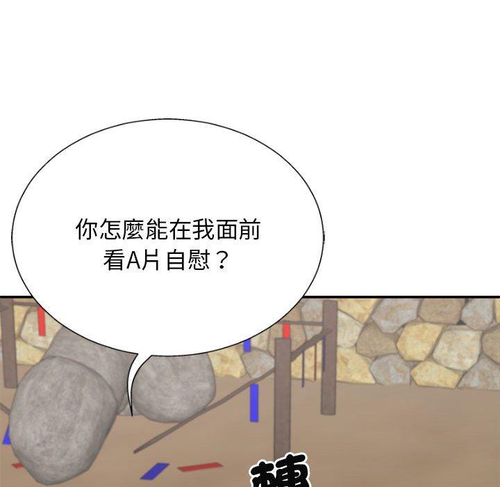我体内的那个祂第45話