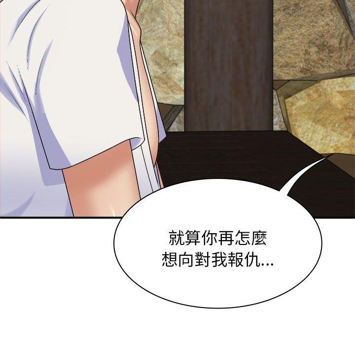 我体内的那个祂第45話