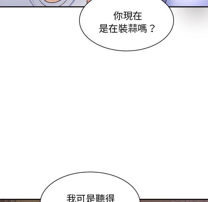 我体内的那个祂第45話
