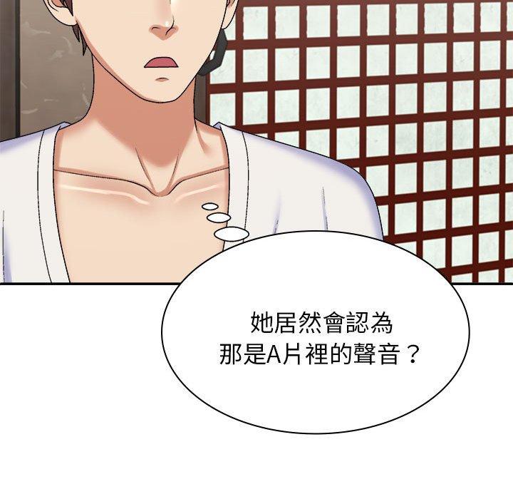 我体内的那个祂第45話