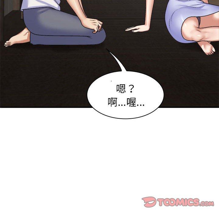 我体内的那个祂第45話