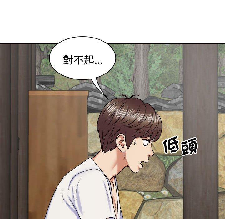 我体内的那个祂第45話
