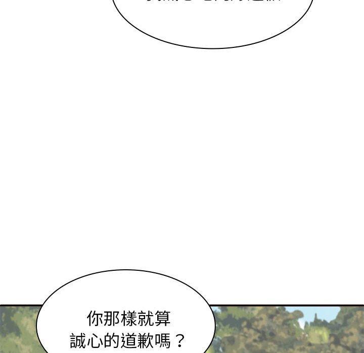 我体内的那个祂第45話