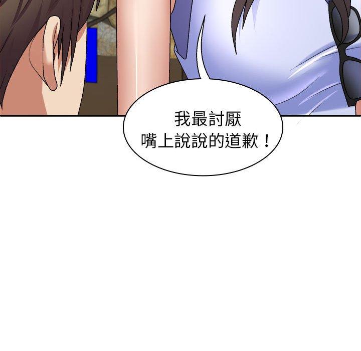我体内的那个祂第45話