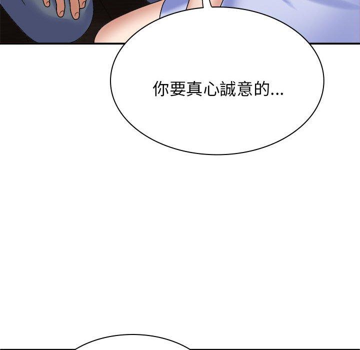 我体内的那个祂第45話
