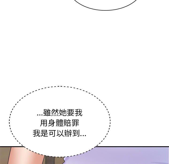 我体内的那个祂第46話