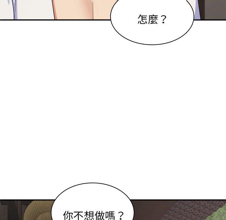 我体内的那个祂第46話