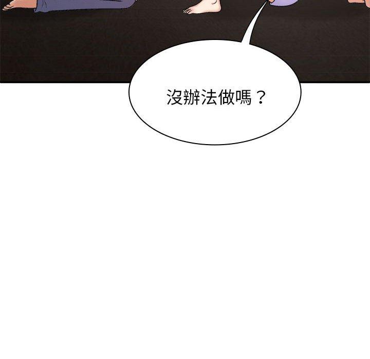 我体内的那个祂第46話
