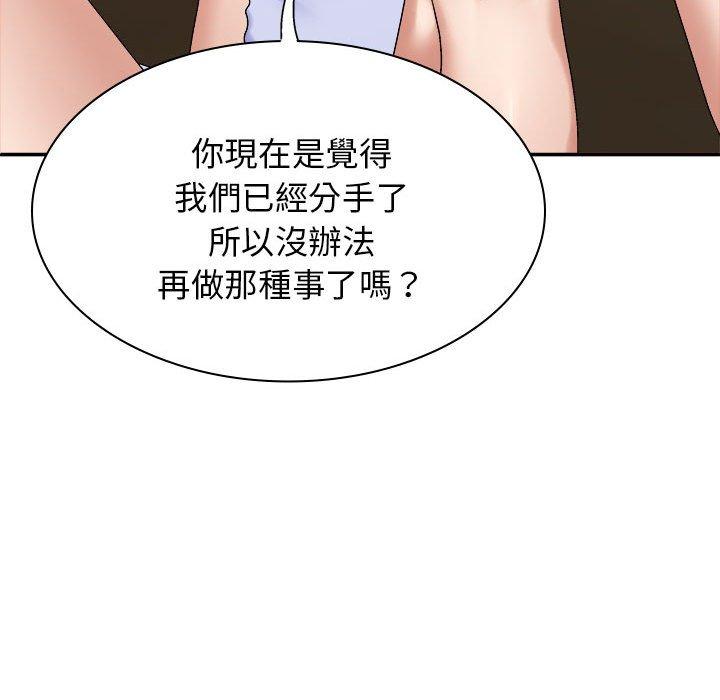 我体内的那个祂第46話