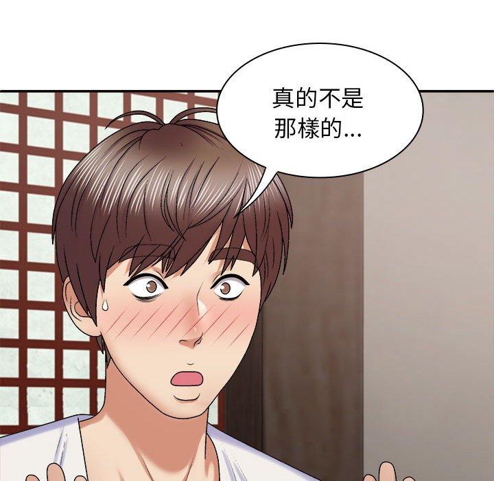 我体内的那个祂第46話